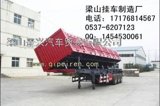 梁山圣興 專業(yè)制造側(cè)翻半掛車及掛車配件，廠家直銷，誠邀咨詢